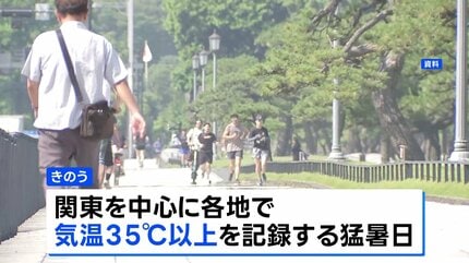 17日は関東中心に各地で「猛暑日」　高齢女性4人が“熱中症”で死亡　神奈川・埼玉・群馬・静岡